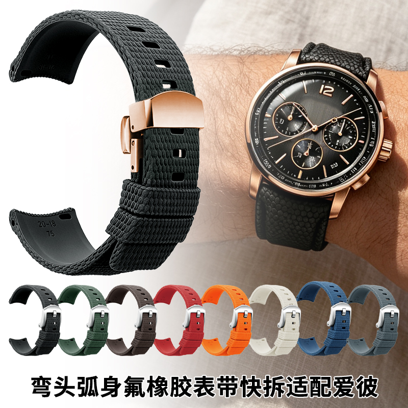 Audemars Piguet Watch Code 11.59 - Szybkozłączny, zakrzywiony pasek do zegarka z
