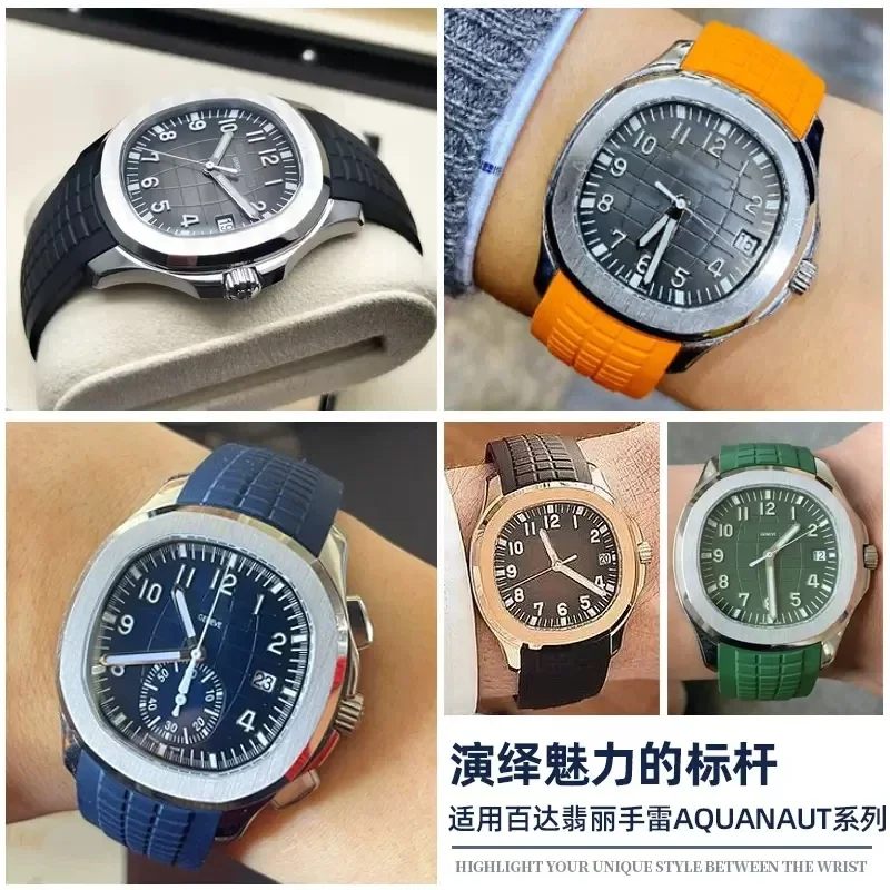 Miękki gumowy pasek do zegarka – Patek Philippe Watch Aquanaut recenzja i cena